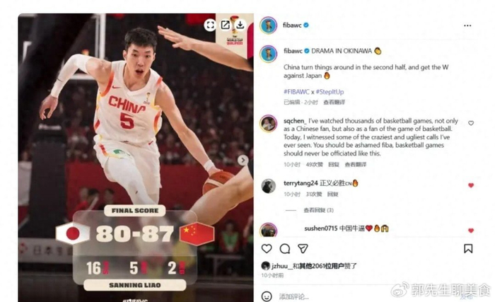 杏彩体育官网-FIBA发布声明道歉，盖不住对中国男篮的偏见！|日本|胡金秋|赵睿|胜利|素材_新浪体育_新浪新闻