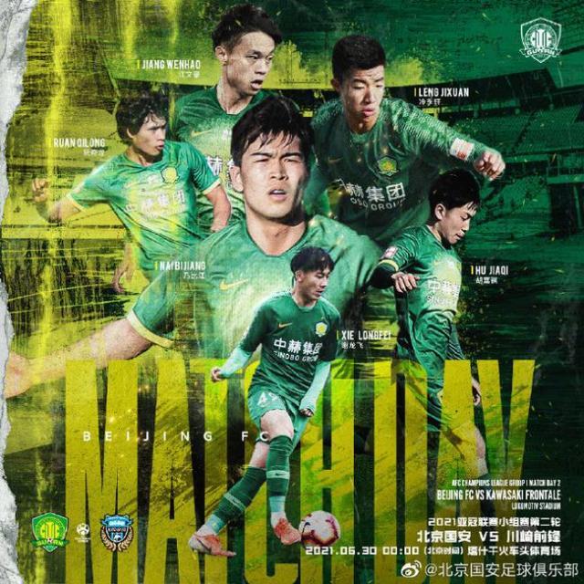 杏彩体育官方网站-国安青年军刷新15年纪录 创中超队亚冠最惨失利